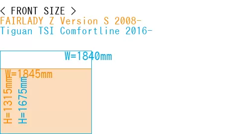#FAIRLADY Z Version S 2008- + Tiguan TSI Comfortline 2016-